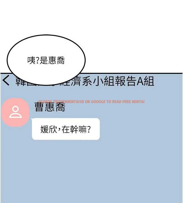查看漫画華爾街夜色 - 第17話-對我怎樣都可以&hearts; - sayhentaiz.net中的4460571图片