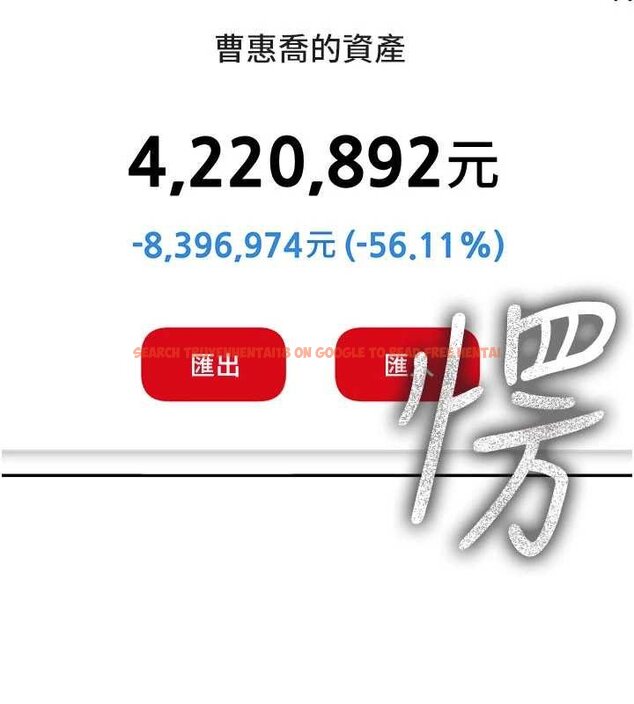 查看漫画華爾街夜色 - 第17話-對我怎樣都可以&hearts; - sayhentaiz.net中的4460593图片