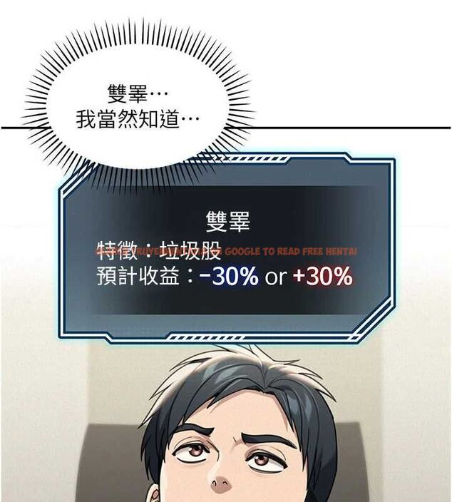 查看漫画華爾街夜色 - 第18話-講台傳來的震動聲&hearts; - sayhentaiz.net中的4481683图片