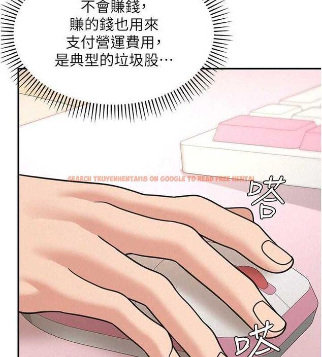 查看漫画華爾街夜色 - 第18話-講台傳來的震動聲&hearts; - sayhentaiz.net中的4481687图片