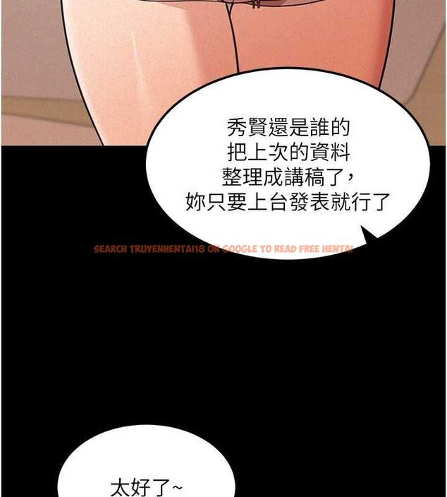 查看漫画華爾街夜色 - 第18話-講台傳來的震動聲&hearts; - sayhentaiz.net中的4481837图片