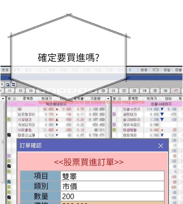 查看漫画華爾街夜色 - 第2話-散發情色氣息的巨乳 - tymanga.com中的4193860图片