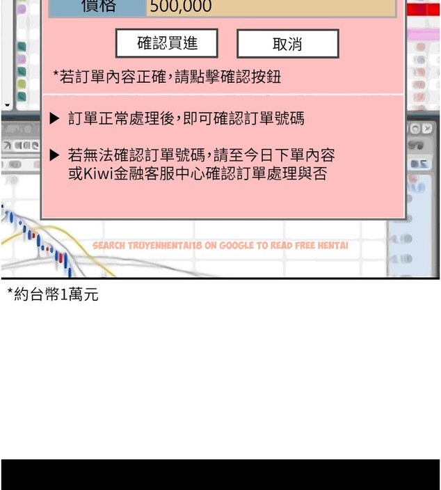 查看漫画華爾街夜色 - 第2話-散發情色氣息的巨乳 - tymanga.com中的4193861图片