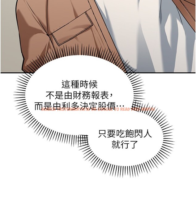 查看漫画華爾街夜色 - 第2話-散發情色氣息的巨乳 - tymanga.com中的4193881图片