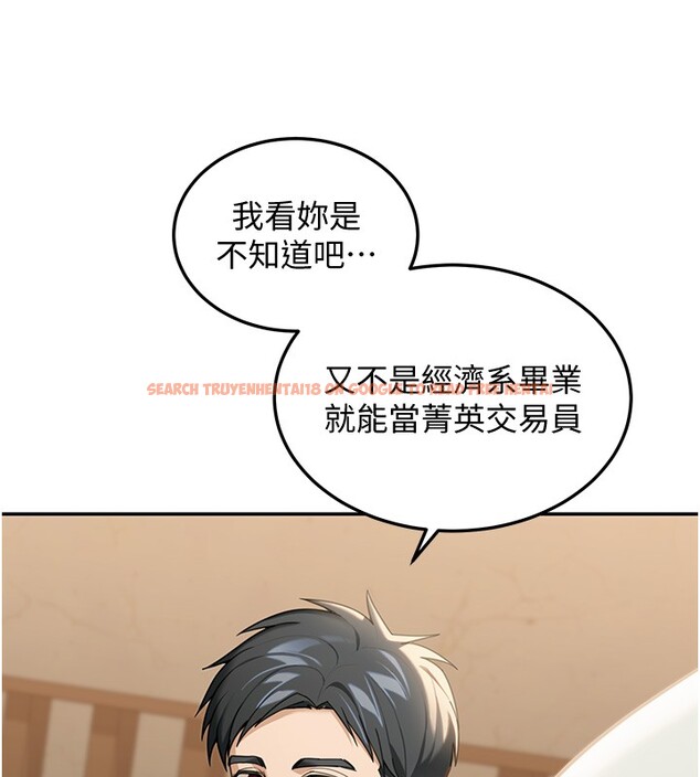 查看漫画華爾街夜色 - 第2話-散發情色氣息的巨乳 - tymanga.com中的4193959图片