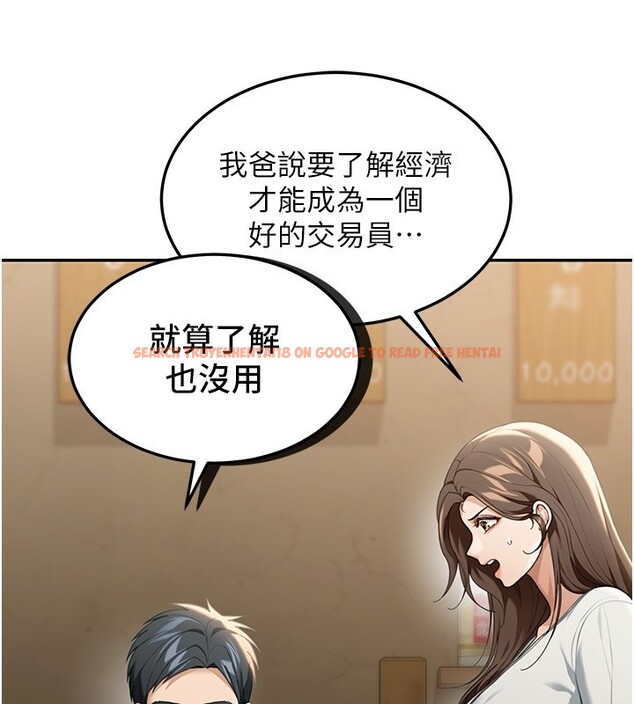 查看漫画華爾街夜色 - 第2話-散發情色氣息的巨乳 - tymanga.com中的4193962图片