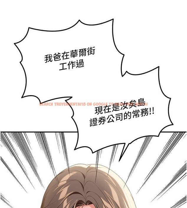 查看漫画華爾街夜色 - 第2話-散發情色氣息的巨乳 - tymanga.com中的4193964图片