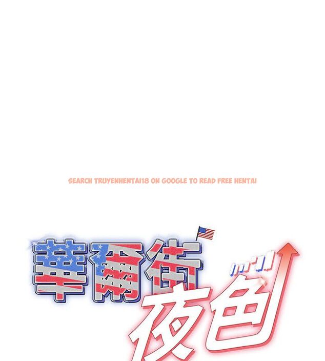 查看漫画華爾街夜色 - 第22話-賣空就是一種NTR! - sayhentaiz.net中的4557430图片