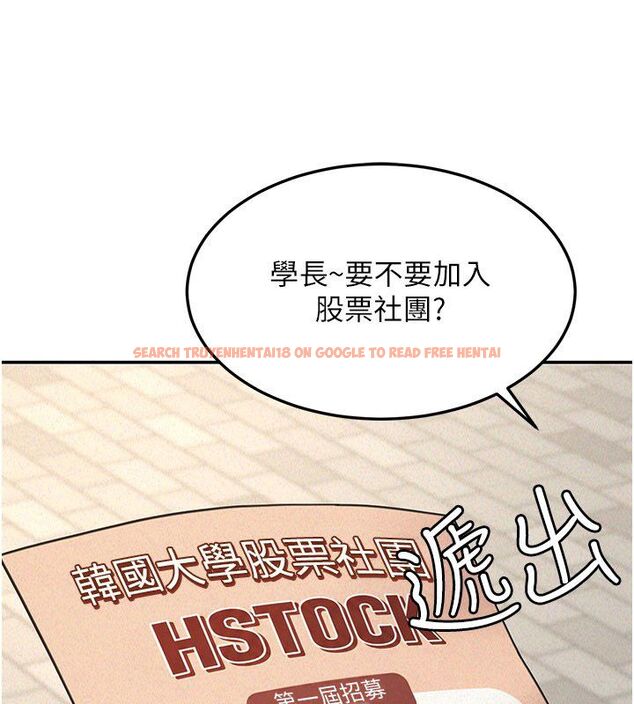 查看漫画華爾街夜色 - 第22話-賣空就是一種NTR! - sayhentaiz.net中的4557433图片