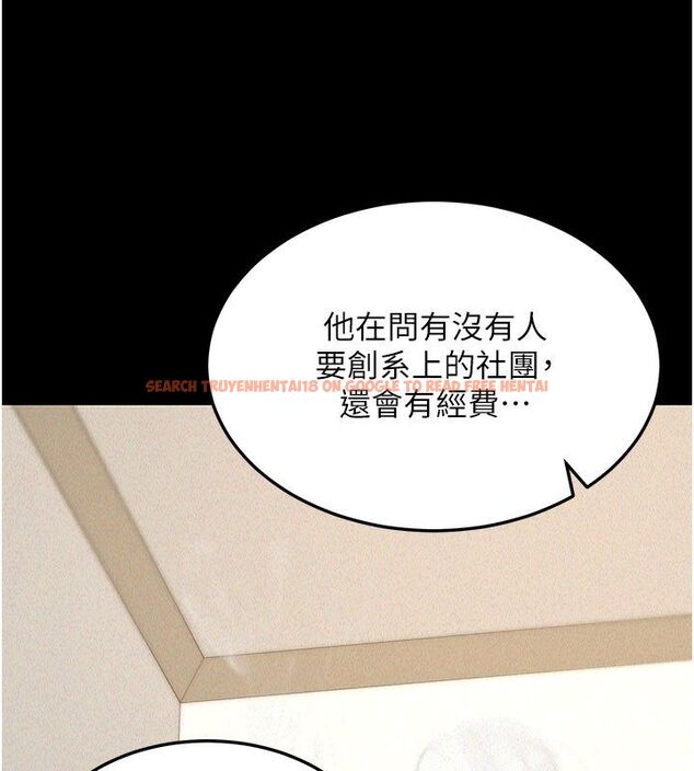 查看漫画華爾街夜色 - 第22話-賣空就是一種NTR! - sayhentaiz.net中的4557509图片