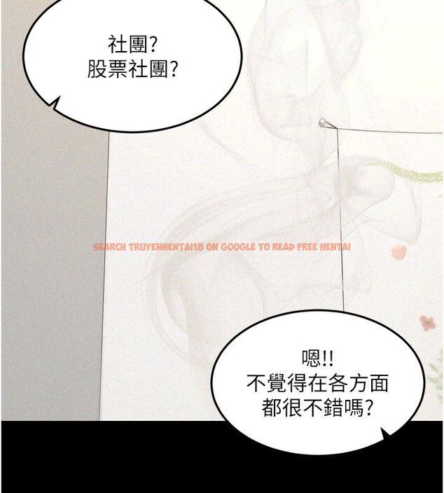 查看漫画華爾街夜色 - 第22話-賣空就是一種NTR! - sayhentaiz.net中的4557510图片