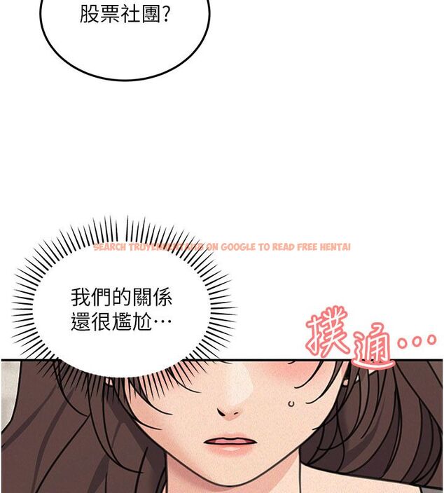 查看漫画華爾街夜色 - 第22話-賣空就是一種NTR! - sayhentaiz.net中的4557537图片
