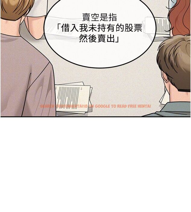 查看漫画華爾街夜色 - 第22話-賣空就是一種NTR! - sayhentaiz.net中的4557551图片