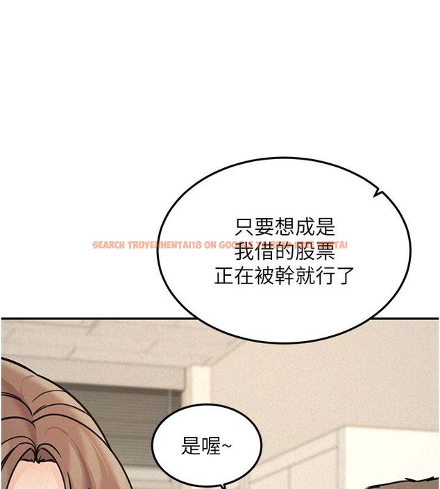 查看漫画華爾街夜色 - 第22話-賣空就是一種NTR! - sayhentaiz.net中的4557558图片