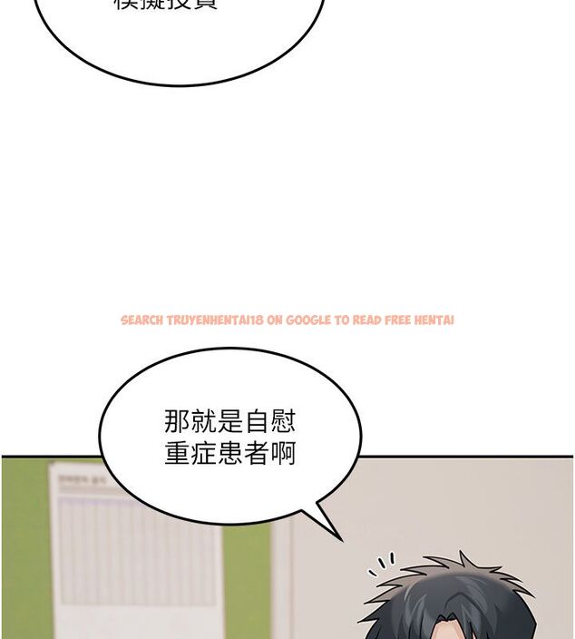 查看漫画華爾街夜色 - 第23話-下流卻易懂的比喻 - sayhentaiz.net中的4579823图片