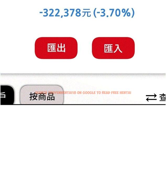 查看漫画華爾街夜色 - 第23話-下流卻易懂的比喻 - sayhentaiz.net中的4579841图片