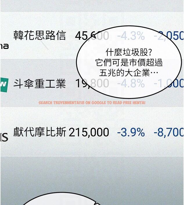 查看漫画華爾街夜色 - 第23話-下流卻易懂的比喻 - sayhentaiz.net中的4579873图片
