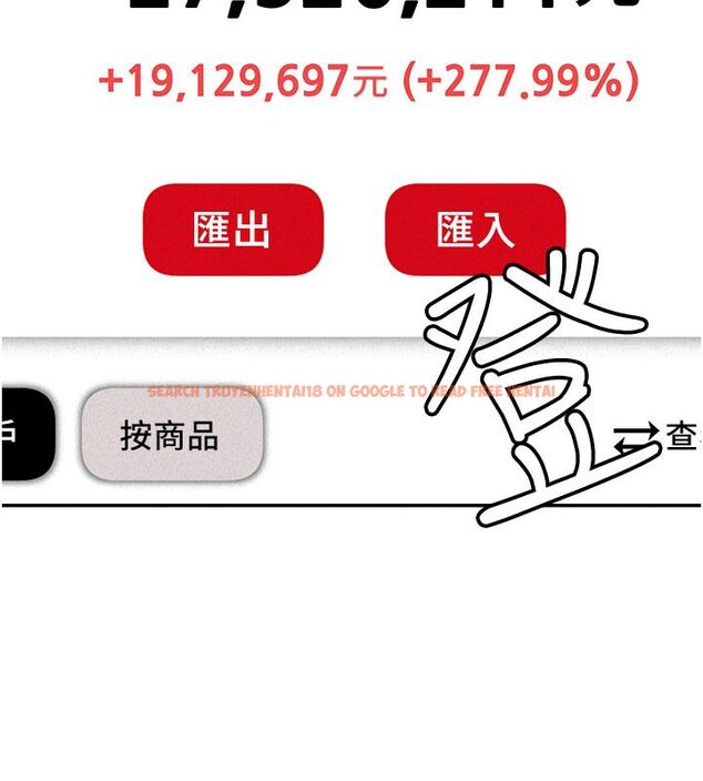 查看漫画華爾街夜色 - 第23話-下流卻易懂的比喻 - sayhentaiz.net中的4579915图片