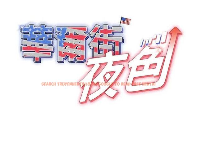 查看漫画華爾街夜色 - 第25話-幫媛欣破處&hearts; - sayhentaiz.net中的4621221图片