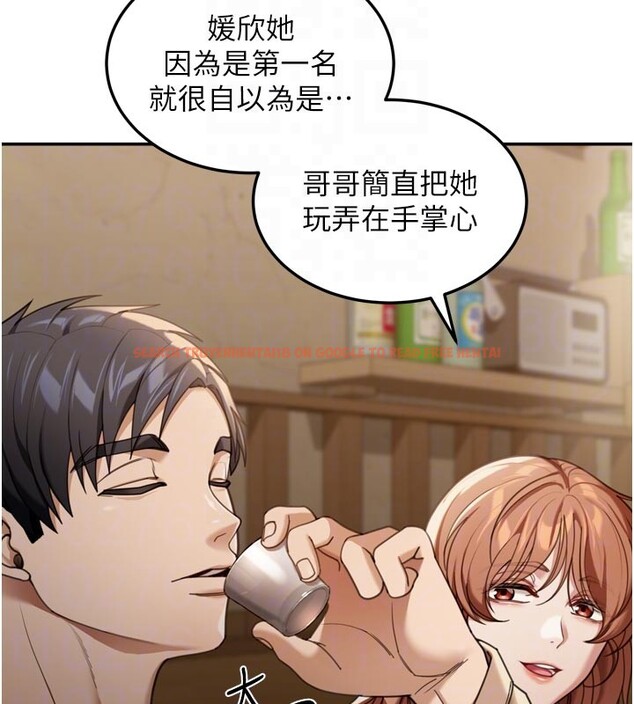 查看漫画華爾街夜色 - 第3話-剛成熟的鮑魚滋味如何? - tymanga.com中的4194025图片