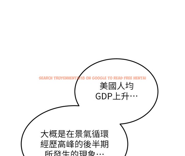 查看漫画華爾街夜色 - 第5話-第一課，挑選茶妹 - tymanga.com中的4194690图片