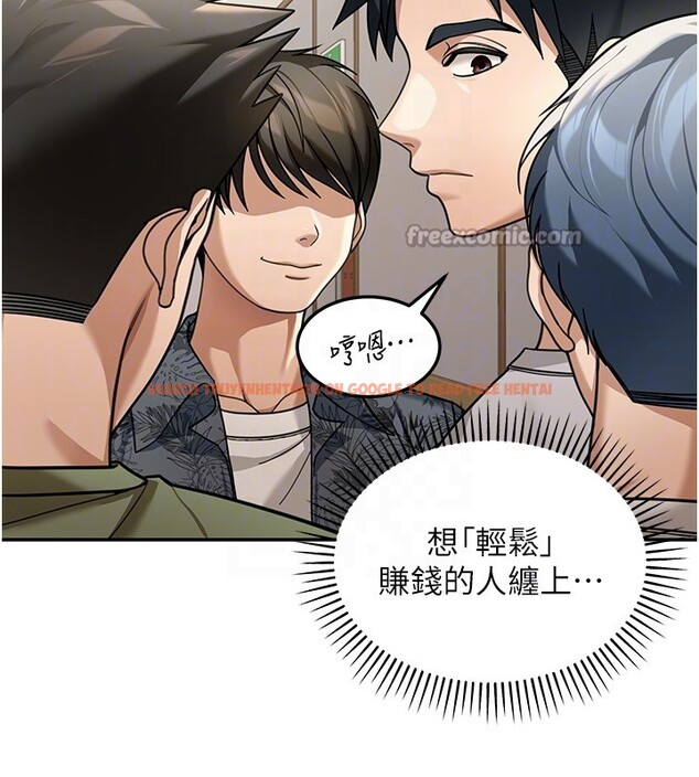 查看漫画華爾街夜色 - 第5話-第一課，挑選茶妹 - tymanga.com中的4194780图片