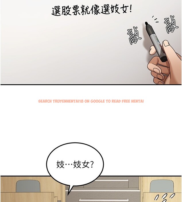 查看漫画華爾街夜色 - 第5話-第一課，挑選茶妹 - tymanga.com中的4194784图片