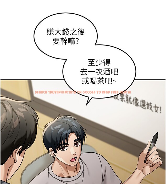 查看漫画華爾街夜色 - 第5話-第一課，挑選茶妹 - tymanga.com中的4194789图片