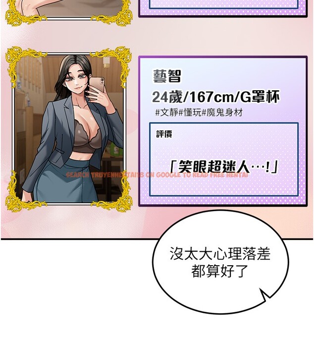 查看漫画華爾街夜色 - 第5話-第一課，挑選茶妹 - tymanga.com中的4194796图片