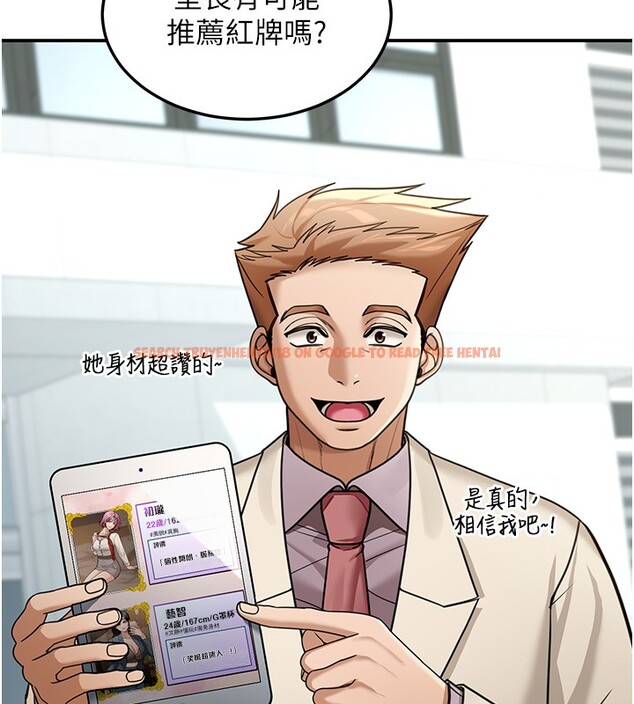 查看漫画華爾街夜色 - 第5話-第一課，挑選茶妹 - tymanga.com中的4194801图片