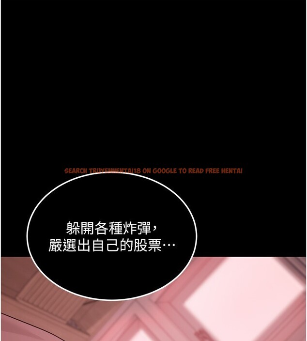 查看漫画華爾街夜色 - 第6話-喝茶學投資 - sayhentaiz.net中的4194827图片