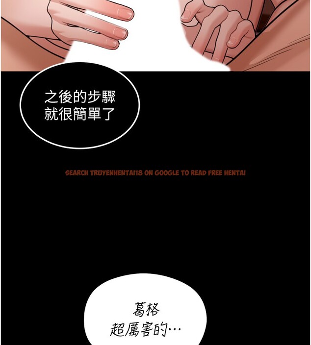 查看漫画華爾街夜色 - 第6話-喝茶學投資 - sayhentaiz.net中的4194845图片