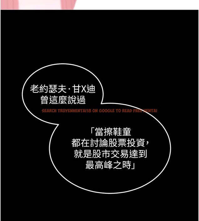 查看漫画華爾街夜色 - 第6話-喝茶學投資 - sayhentaiz.net中的4194858图片