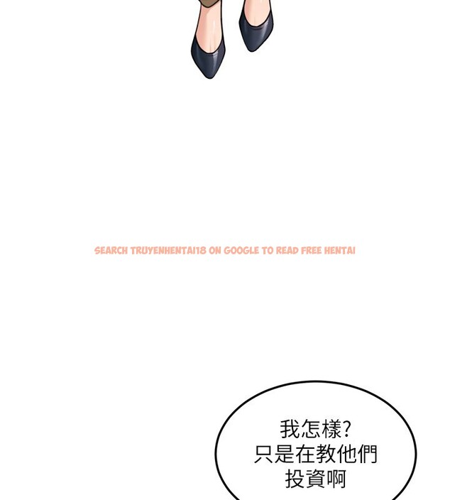 查看漫画華爾街夜色 - 第6話-喝茶學投資 - sayhentaiz.net中的4194867图片