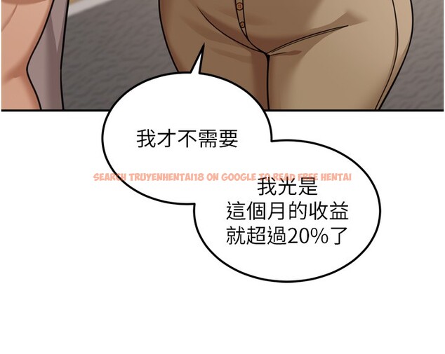 查看漫画華爾街夜色 - 第6話-喝茶學投資 - sayhentaiz.net中的4194875图片