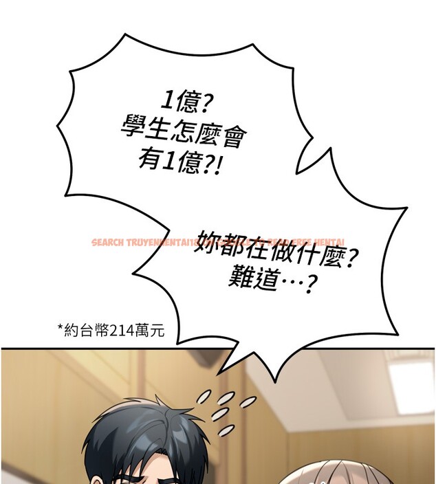 查看漫画華爾街夜色 - 第6話-喝茶學投資 - sayhentaiz.net中的4194881图片