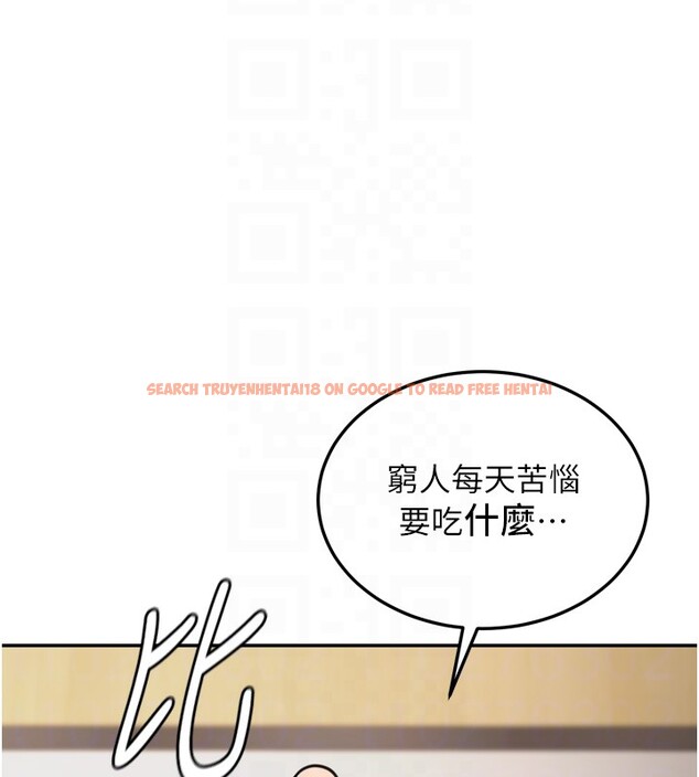 查看漫画華爾街夜色 - 第6話-喝茶學投資 - sayhentaiz.net中的4194893图片