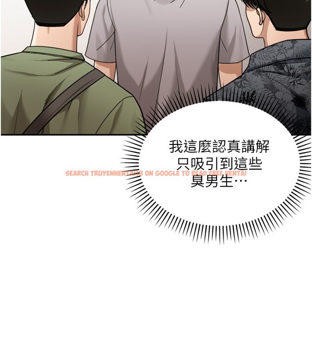 查看漫画華爾街夜色 - 第6話-喝茶學投資 - sayhentaiz.net中的4194898图片