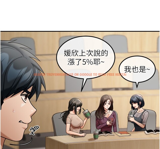 查看漫画華爾街夜色 - 第6話-喝茶學投資 - sayhentaiz.net中的4194899图片