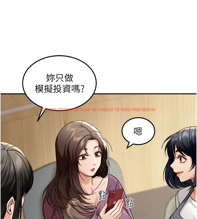 查看漫画華爾街夜色 - 第6話-喝茶學投資 - sayhentaiz.net中的4194901图片