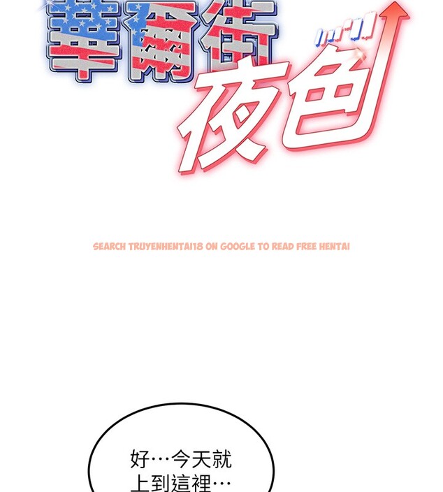 查看漫画華爾街夜色 - 第6話-喝茶學投資 - sayhentaiz.net中的4194909图片