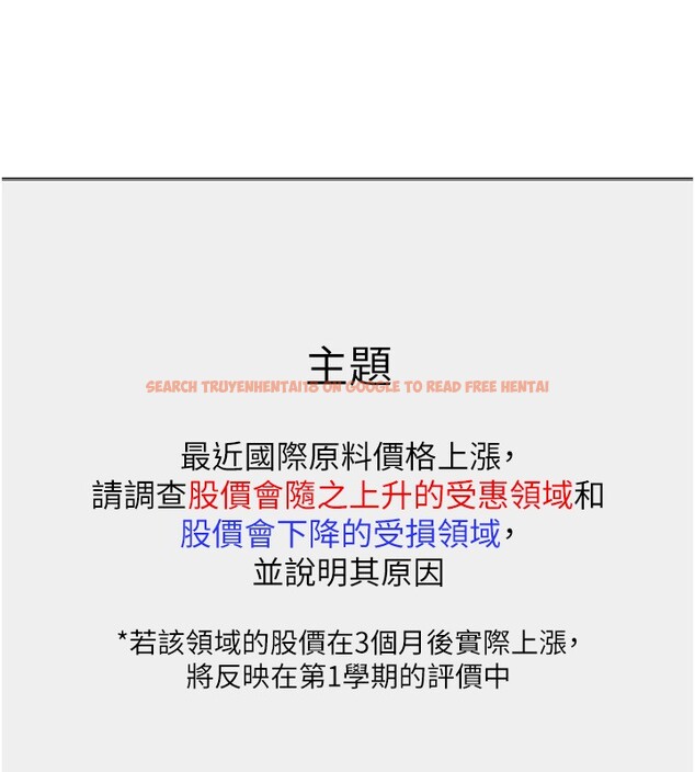 查看漫画華爾街夜色 - 第6話-喝茶學投資 - sayhentaiz.net中的4194932图片