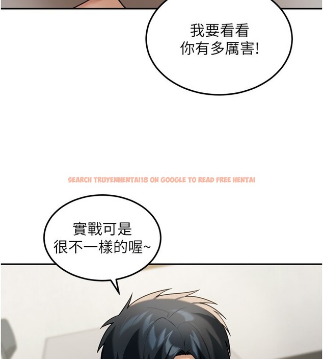 查看漫画華爾街夜色 - 第6話-喝茶學投資 - sayhentaiz.net中的4194941图片