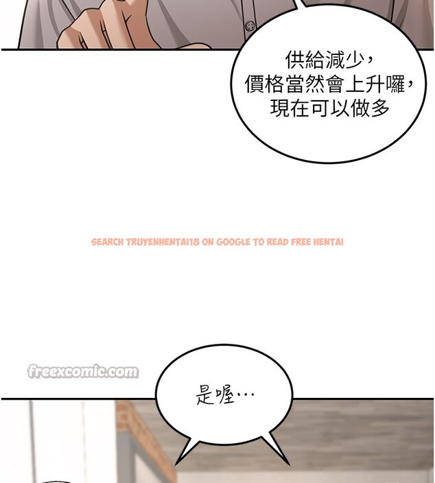 查看漫画華爾街夜色 - 第7話-專用肉便器 - sayhentaiz.net中的4194987图片