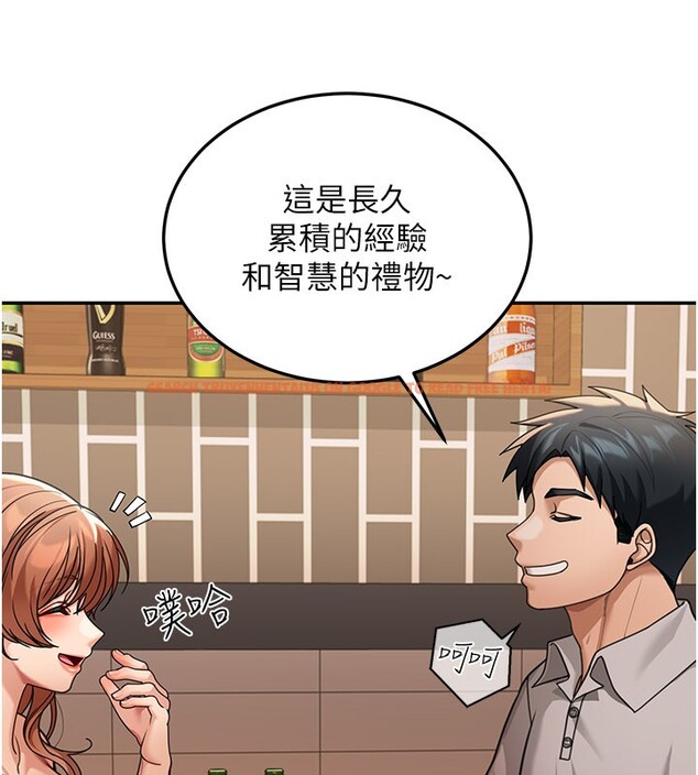 查看漫画華爾街夜色 - 第7話-專用肉便器 - sayhentaiz.net中的4195028图片