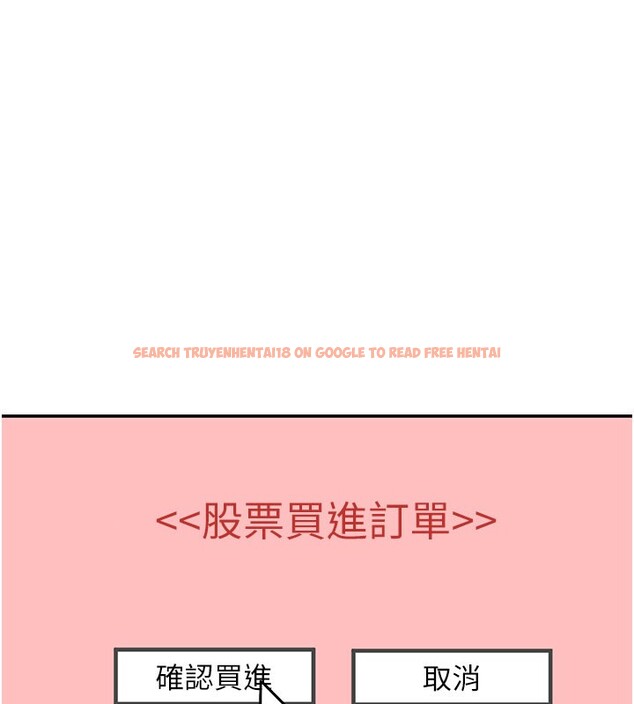 查看漫画華爾街夜色 - 第9話-妳可以賣身啊 - tymanga.com中的4223990图片