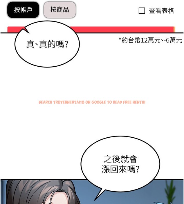 查看漫画華爾街夜色 - 第9話-妳可以賣身啊 - tymanga.com中的4224051图片