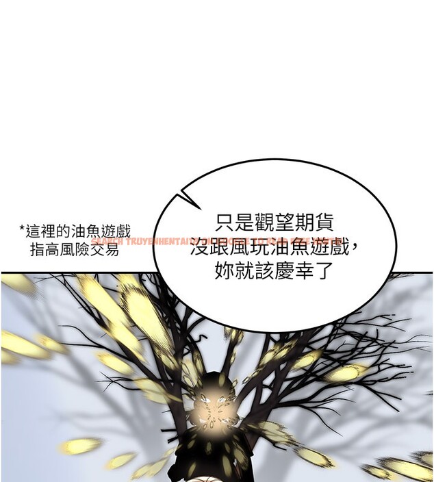 查看漫画華爾街夜色 - 第9話-妳可以賣身啊 - tymanga.com中的4224053图片