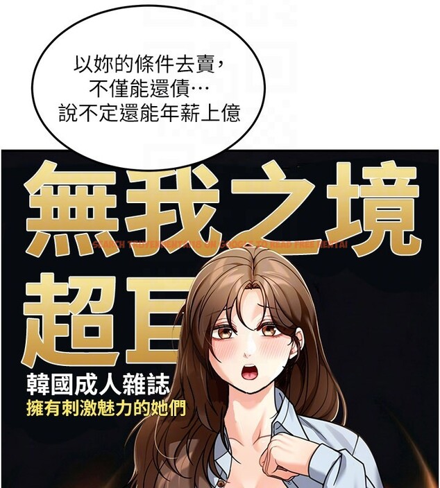 查看漫画華爾街夜色 - 第9話-妳可以賣身啊 - tymanga.com中的4224058图片