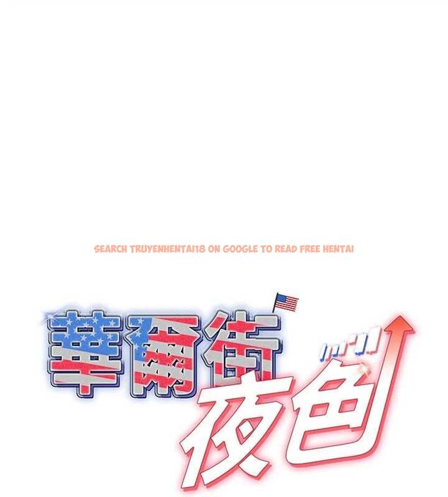 查看漫画華爾街夜色 - 最終話-真正的幸福 - tymanga.com中的4665373图片 查看漫画華爾街夜色 - 最終話-真正的幸福 - tymanga.com中的4665373图片